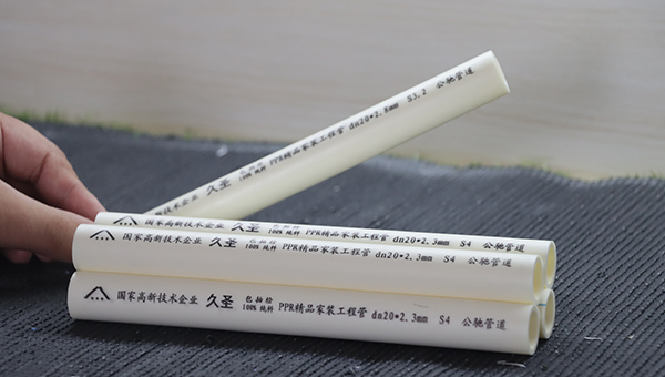 PPR精品家（jiā）裝工程管